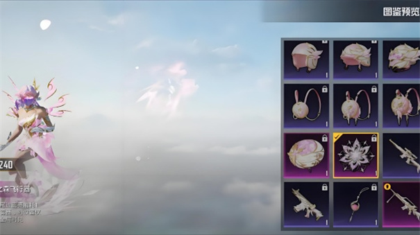 和平精英美化包