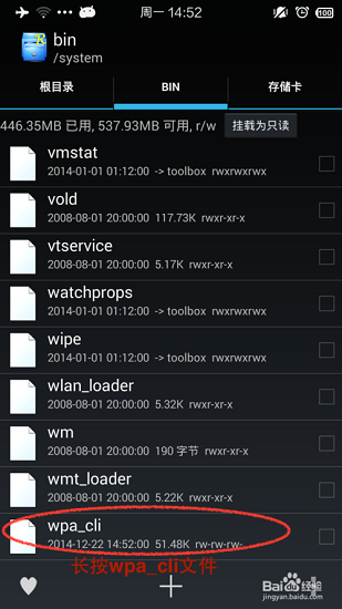 手机幻影pin驱动文件wpa_cli