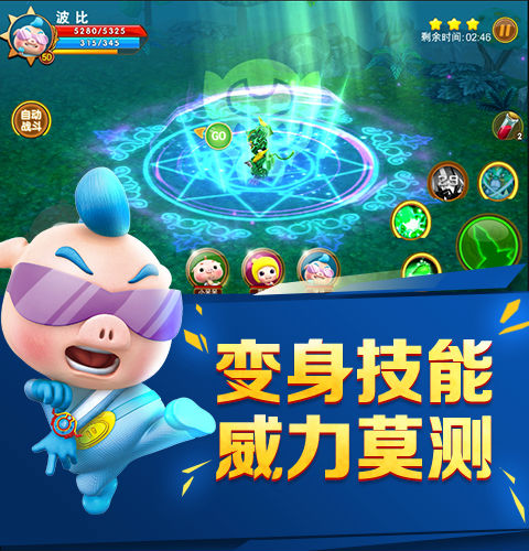 猪猪侠官方正版ARPG