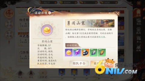 天龙八部2飞龙战天手游 第17张图