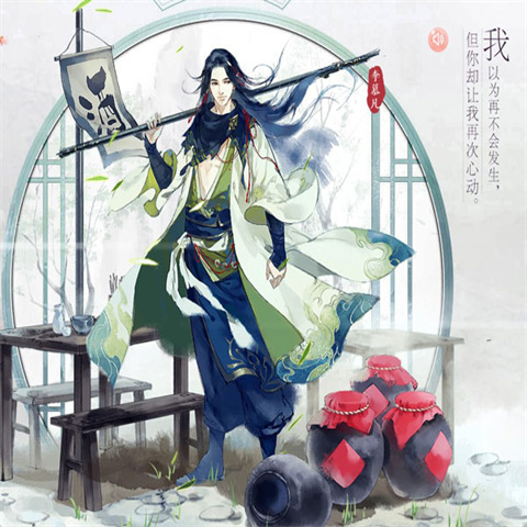 花与剑网易版 第8张图