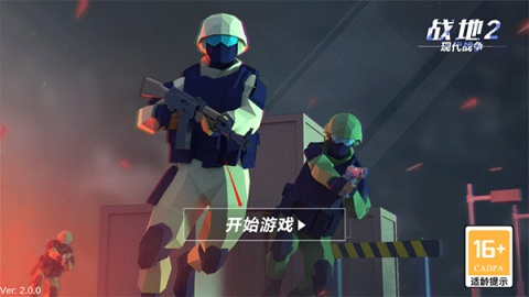 战地2现代战争 第1张图