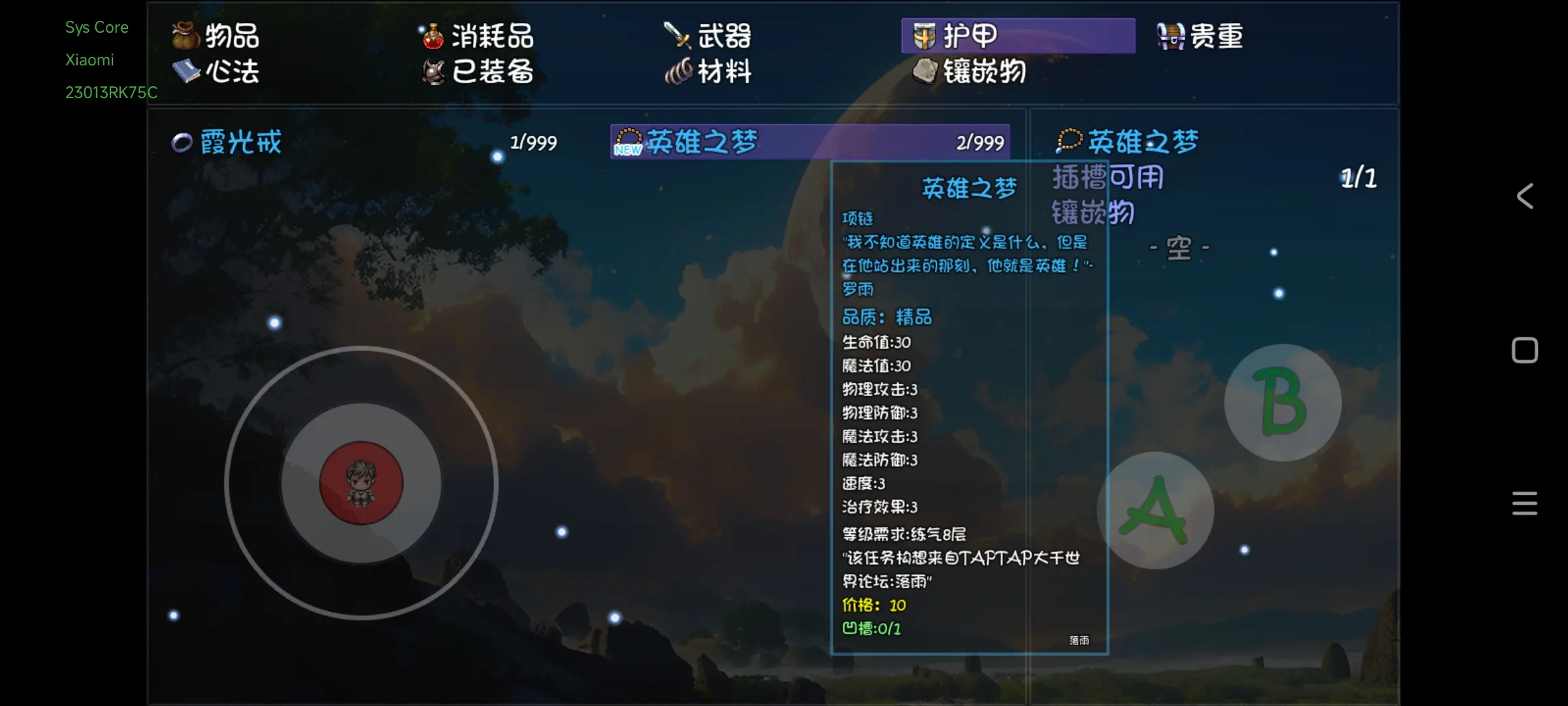 大千世界2游戏新手攻略1