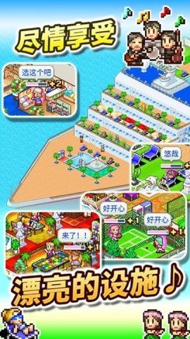 豪华游轮大纪行debug版 第2张图