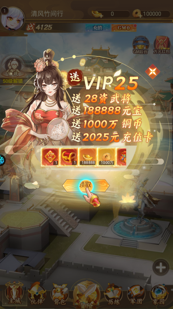 颤抖吧三国手游