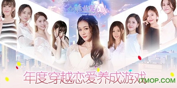 心跳女友破解版