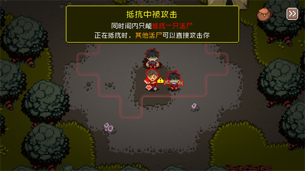 活尸战棋中文版