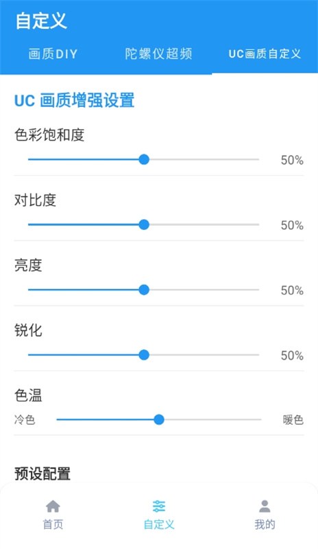 画质魔盒官方正版