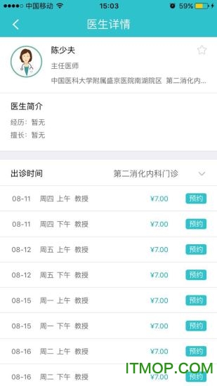 沈阳智慧医保 沈阳智慧医保app