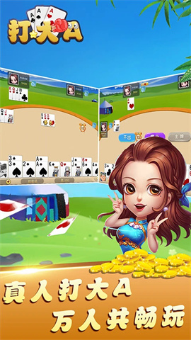 边锋打大A 第1张图