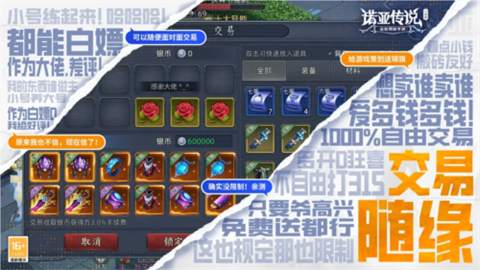 诺亚传说口袋版 第2张图