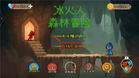 冰火人冒险 第6张图