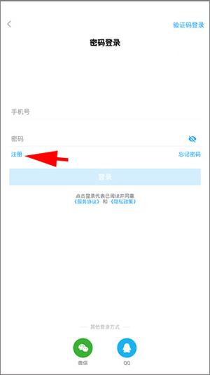 海e行智慧版手机版 海e行智慧版app使用教程