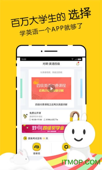 英语四级君手机版 英语四级君app