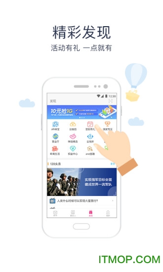 139邮箱破解密码