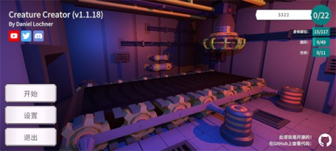 生物创造器 第1张图