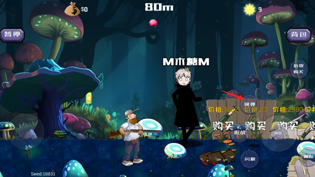 疯狂的戴夫手机版游戏玩法5