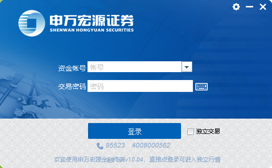 申万宏源金融终端 申万宏源金融终端安装