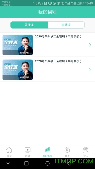 爱启航破解版下载