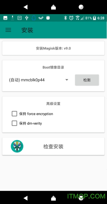 Magisk面具界面截图