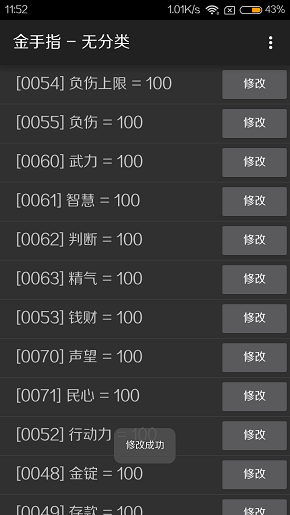 宏图霸业橙光破解版