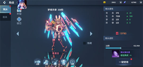 赛博幻想随从界面