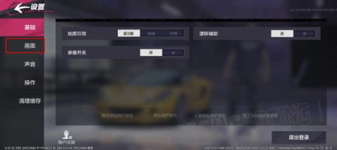 极品赛车 第14张图