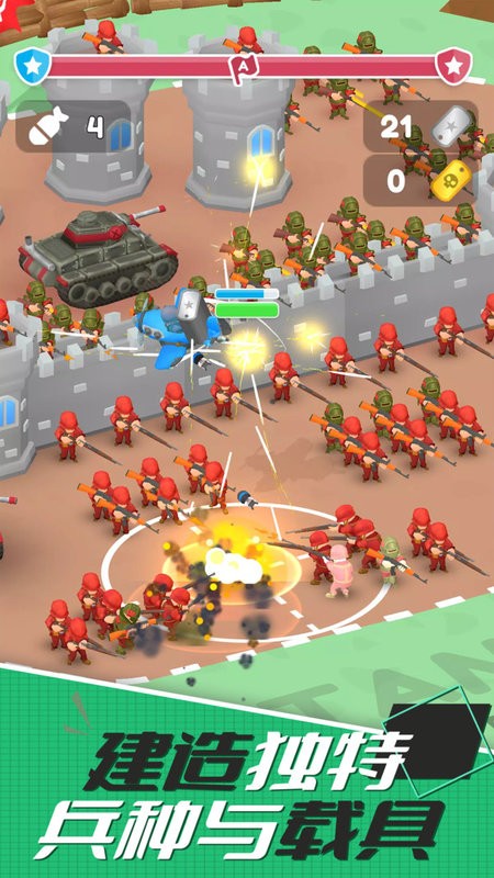 城市保卫战游戏