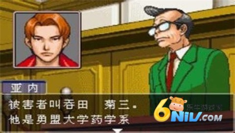 逆转裁判3 第1张图