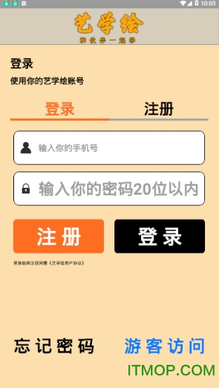 艺学绘手机客户端