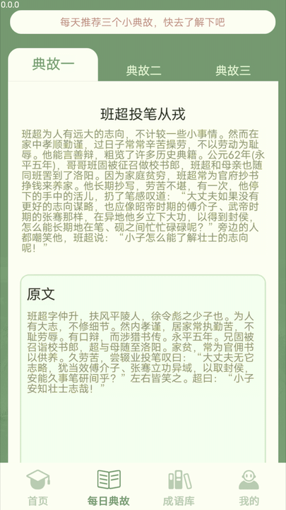 掌上智多星app