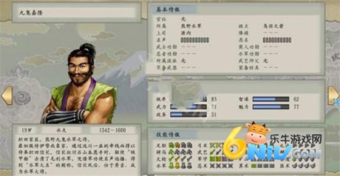 太阁立志传5 第6张图