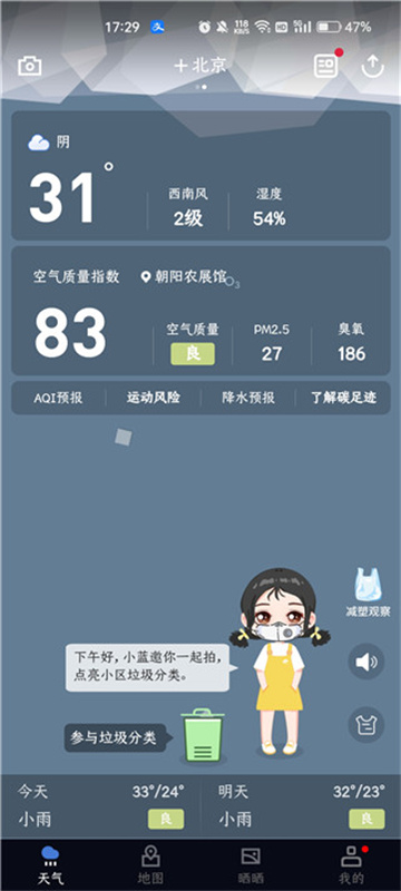 蔚蓝地图官方版