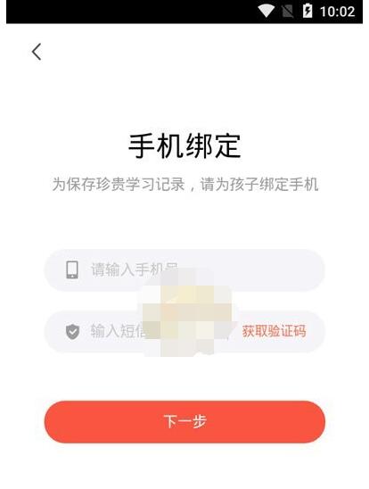 一起长大app