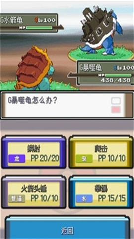 口袋妖怪沉思录 第2张图