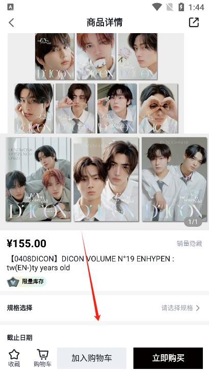 YETIMALL商城app使用方式-3