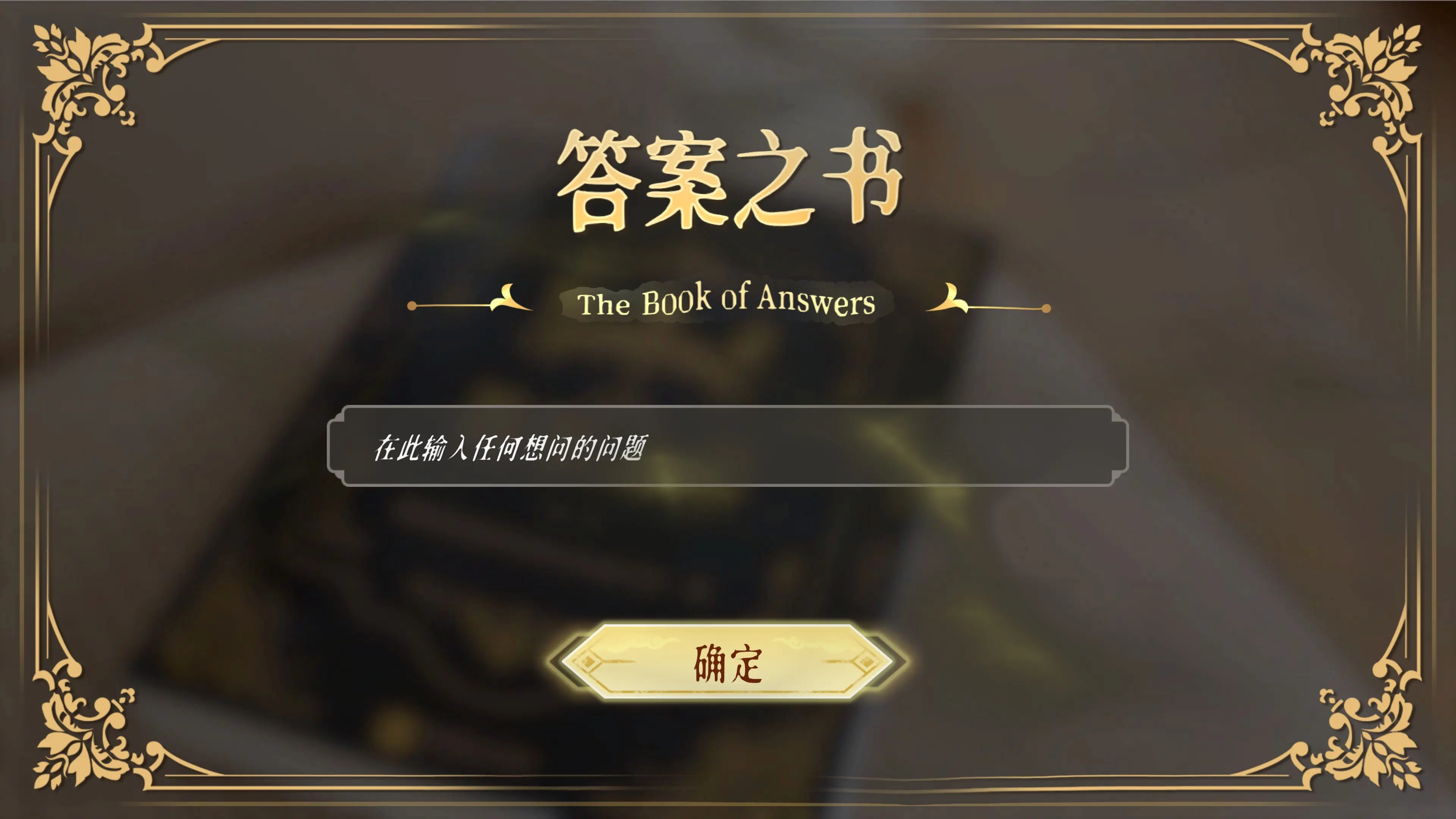 莫比乌斯之恋游戏玩法3