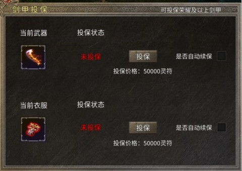 雷霆传奇 第2张图