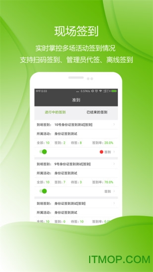 准到 准到app