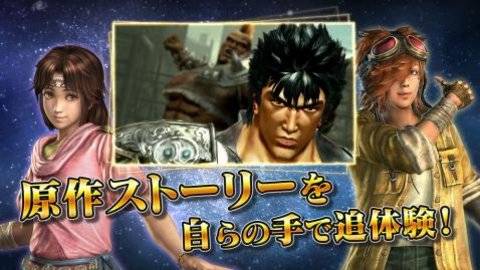 真·北斗无双器 第1张图