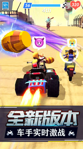 极速摩托 第1张图