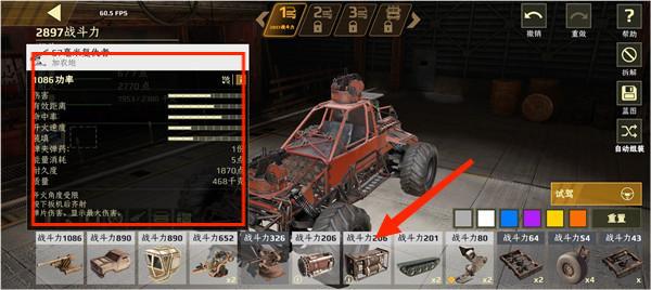 创世战车手游官网版