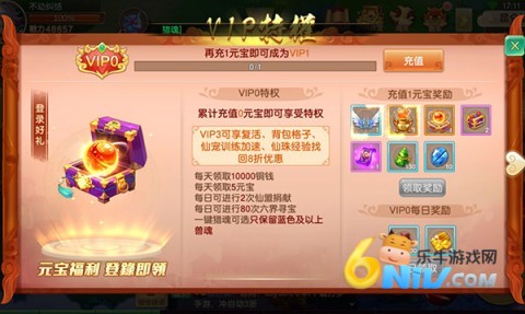 梦回仙境0.05折版本 第4张图
