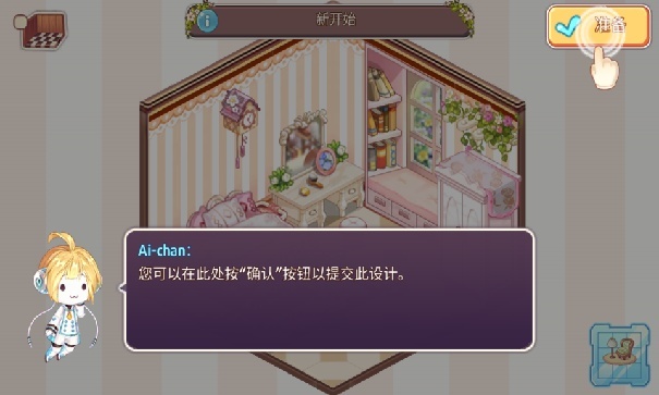 可爱的房屋设计