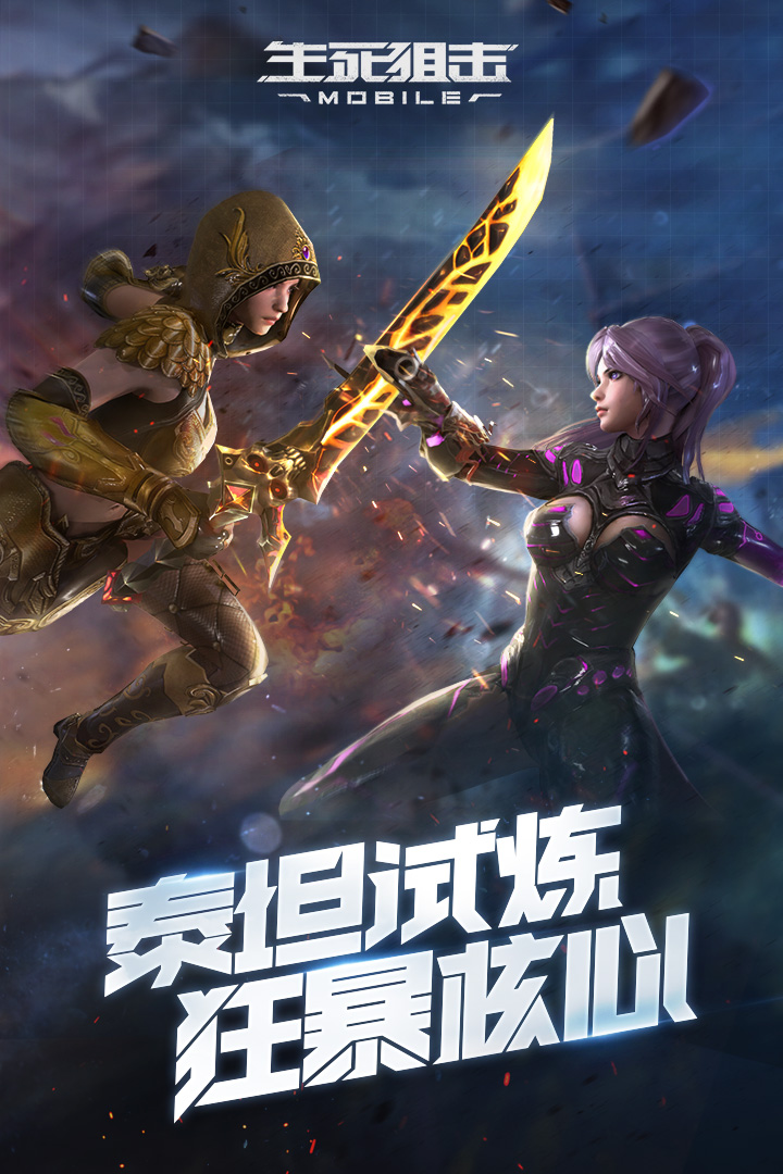 生死狙击官网版