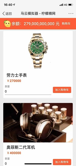 首富模拟器安卓版