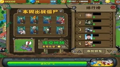 植物大战僵尸社区版 第2张图