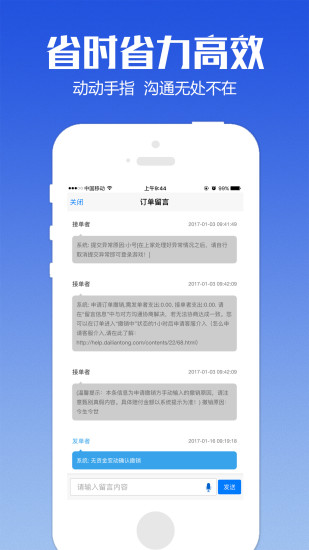 代练通app下载