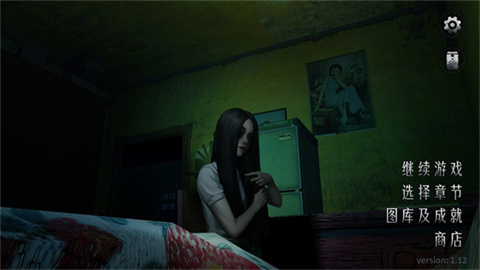 猛鬼大厦2 第1张图