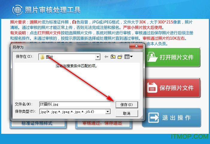 照片审核处理工具免费版